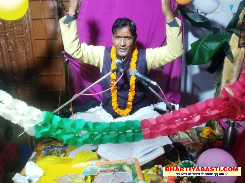 Basti News: श्रीमद्भागवत कथा कल्पवृक्ष के समान