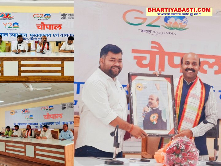Basti में Y20 चौपाल का हुआ आयोजन, 16 जिलों में 100 से ज्यादा कार्यक्रम करेगा NAY