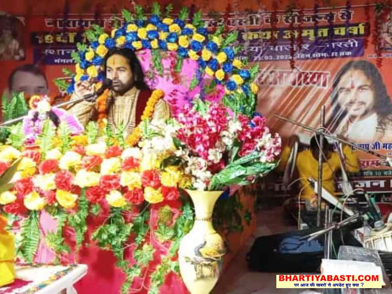 Basti News: 9 दिवसीय श्रीराम कथा- रामचन्द्र की मर्यादा का पालन करने से मन का रावण मरता है- छोटे बापू जी महाराज
