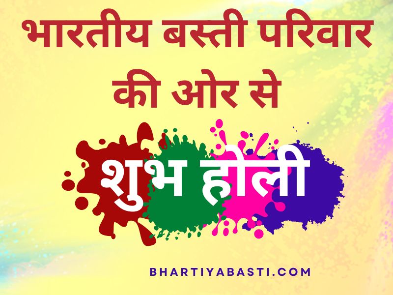 Holi 2023: महामूर्ख कवि सम्मेलन में भूत- प्रेतों के बीच कुआनों तट पर लगे ठहाके
