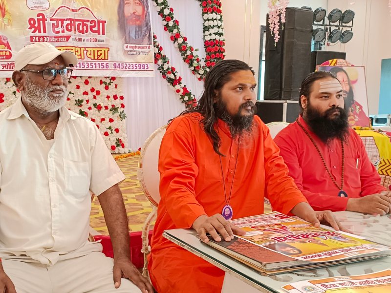 Ayodhya News: श्री राम का आदर्श मनुष्य में स्थापित हो, 24 अप्रैल से होगी श्री राम कथा