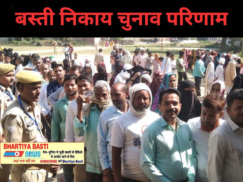 UP Nikay Chunav 2023: बस्ती में मतगणना से पहले नेताओं के लिए फरमान जारी, जीत मिलने के बाद नहीं कर सकेंगे ये काम