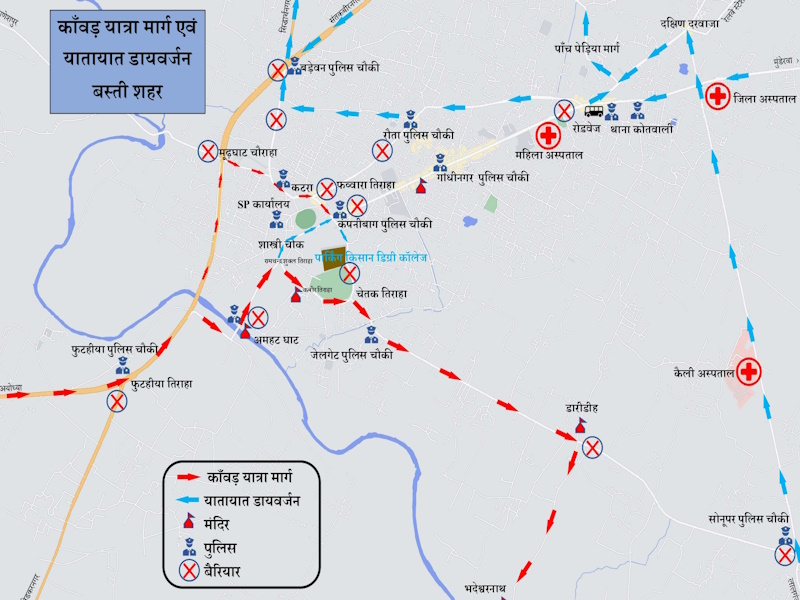 Basti Kanwar Yatra 2023: बस्ती में कांवड़ यात्रा के बीच पुलिस ने जारी किया ट्रैफिक रूट डायवर्जन प्लान, यहां देखें पूरा मैप