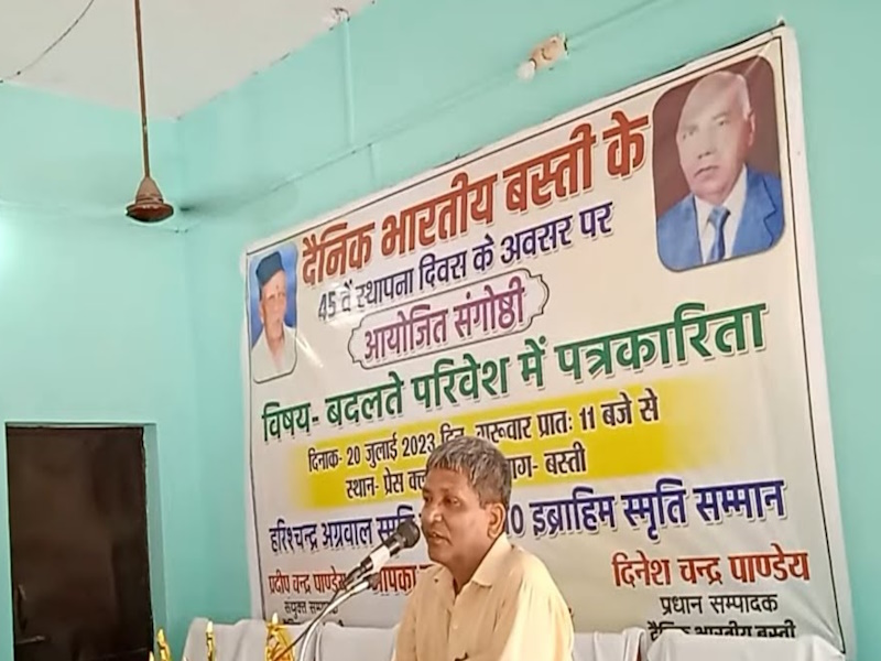 bhartiya basti sthapna diwas 2023 1