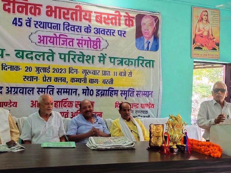 bhartiya basti sthapna diwas 2023_
