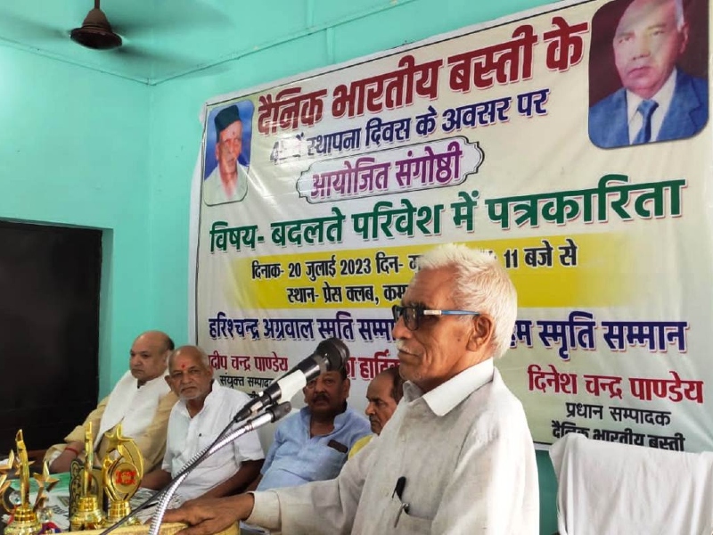 bhartiya basti sthapna diwas 2023__