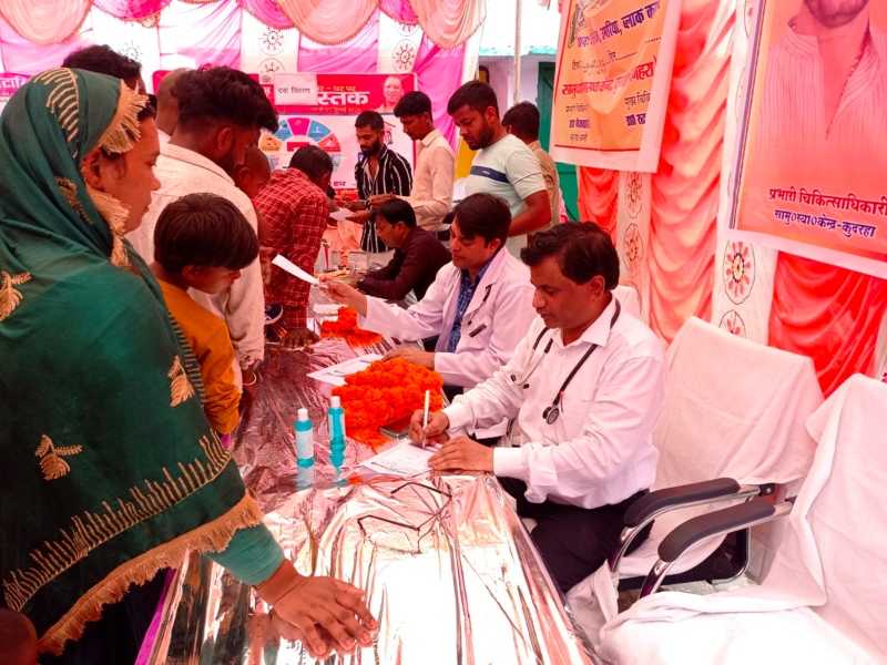 Basti News: निःशुल्क आयुष हेल्थ चिकित्सा शिविर में 461 मरीजों का उपचार