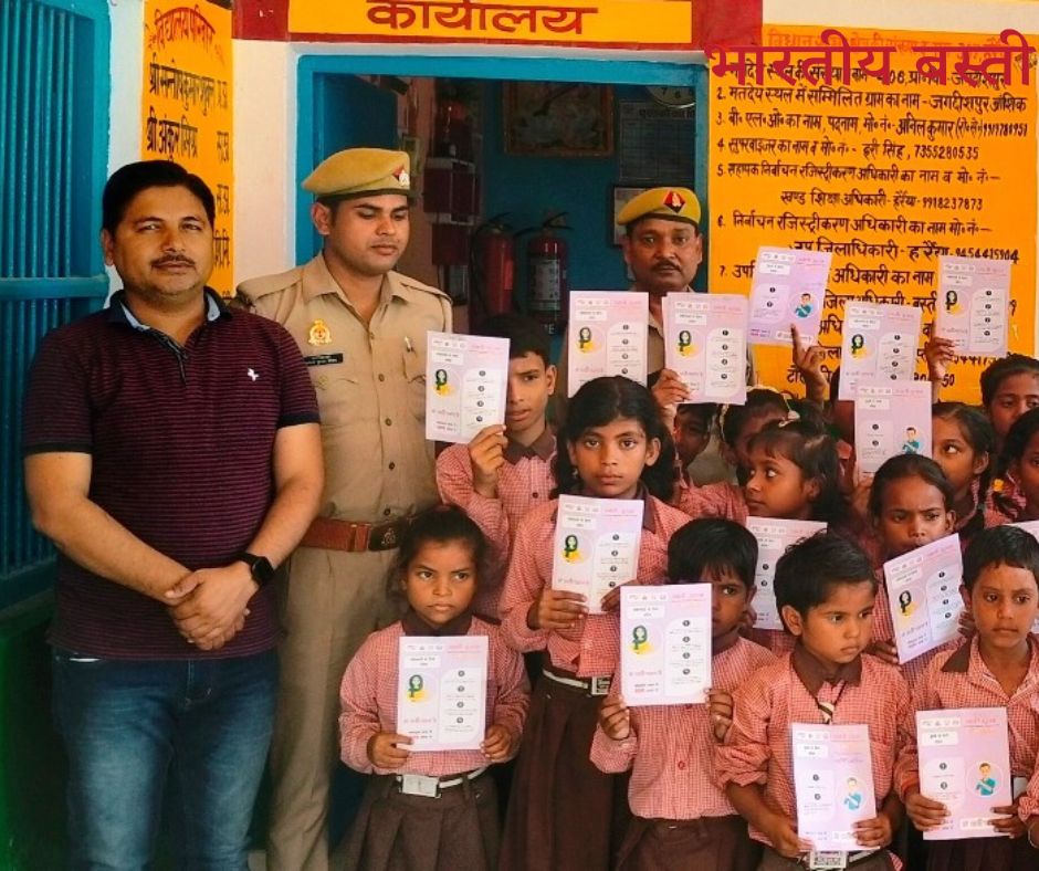 Basti News: बेटियों को दिया मिशन शक्ति अभियान की जानकारी