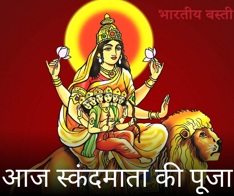 Skandamata Pujan Vidhi: नवरात्र के पांचवे दिन करते हैं स्कंद माता की पूजा, जानें- पूजन विधि