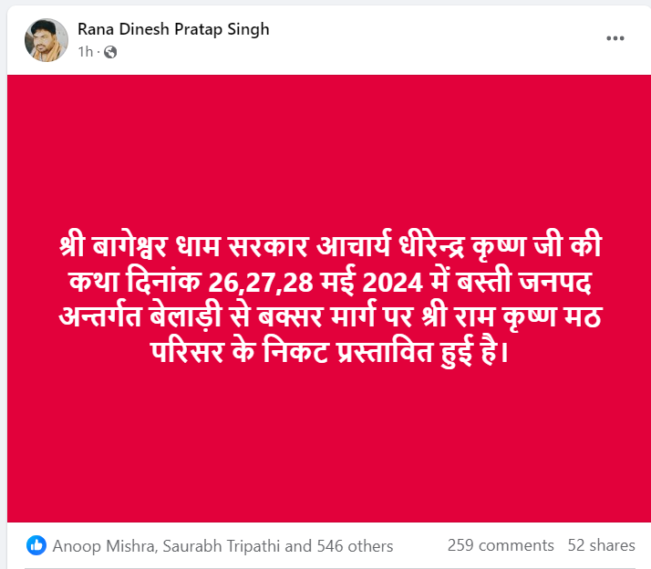 bageshwar dham dhirendra shastri
