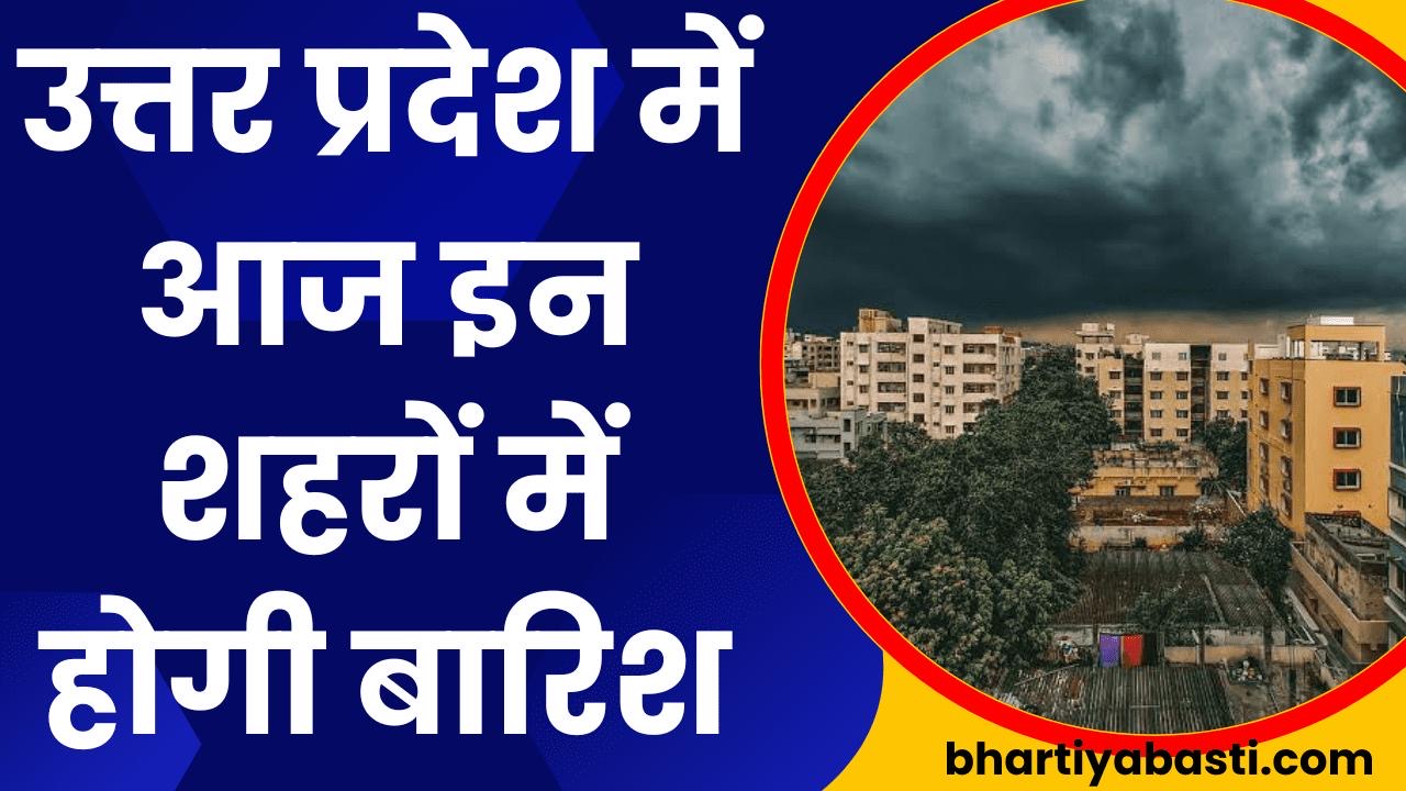 UP Ka Tapman: यूपी के कई जिलों में बढ़ा तापमान, इन शहरों की हालत सबसे ज्यादा खराब, जानें- आपके जिले का हाल