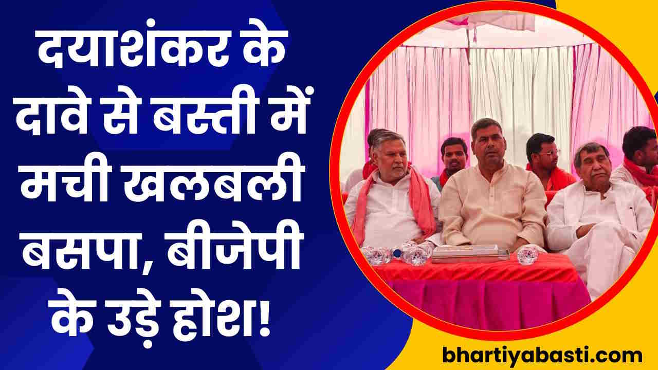 दयाशंकर मिश्रा के इस दावे से बीजेपी और BSP में मची खलबली, बड़े नेता का नाम लेकर कही ये बात