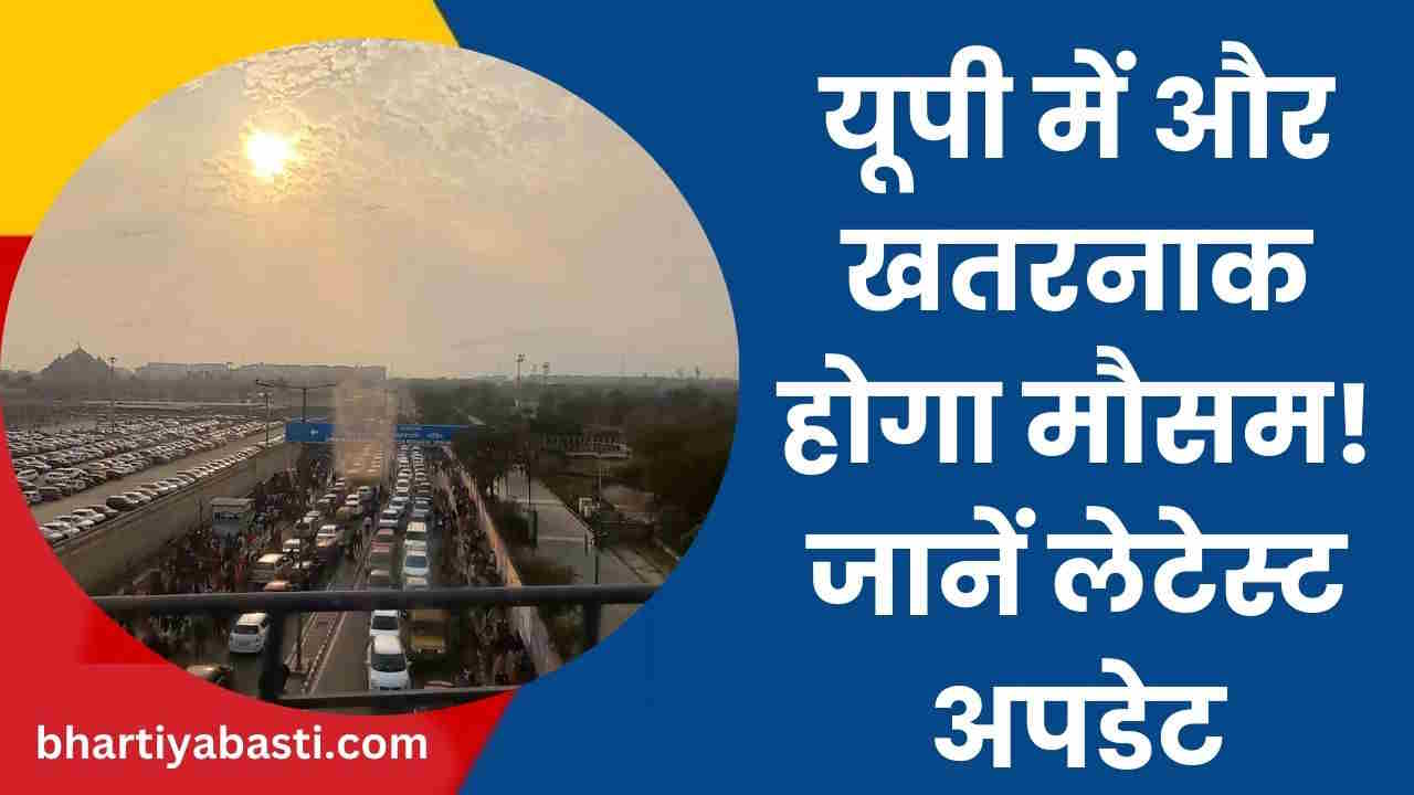UP में टूट जाएंगे गर्मी के सारे रिकॉर्ड? प्रचंड गर्मी से हाल होगा बेहाल! IMD के डेटा ने डराया