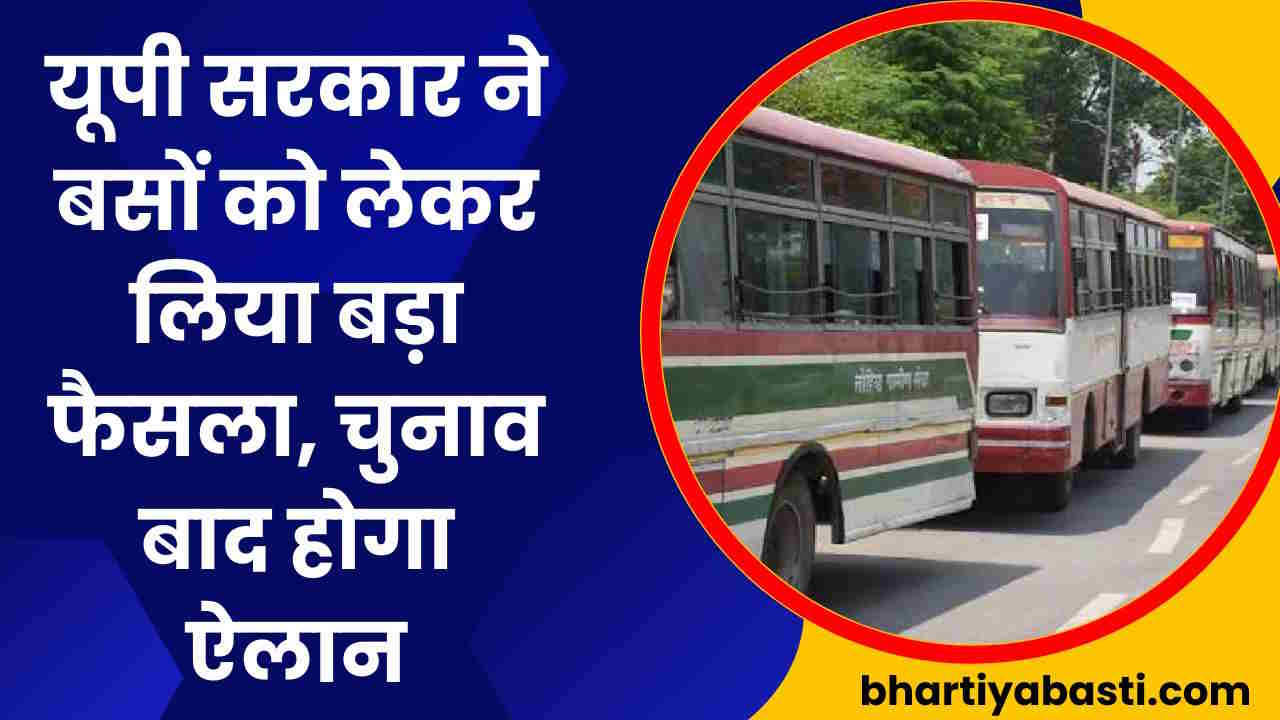 चुनाव बाद बड़ा यूपी को बड़ा तोहफा देने की तैयारी में सरकार, जानें क्या करेगी सरकार