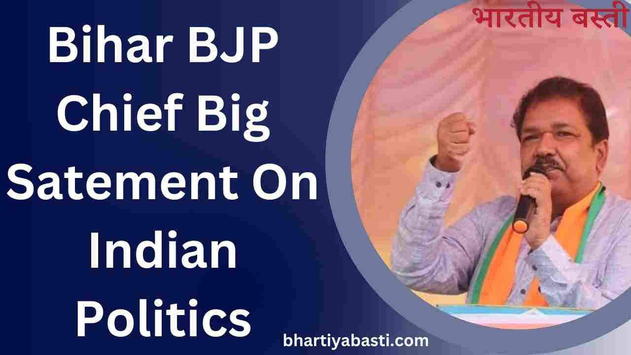 Bihar BJP Chief Big Statement- The Level Of Politics Has Become Very Low