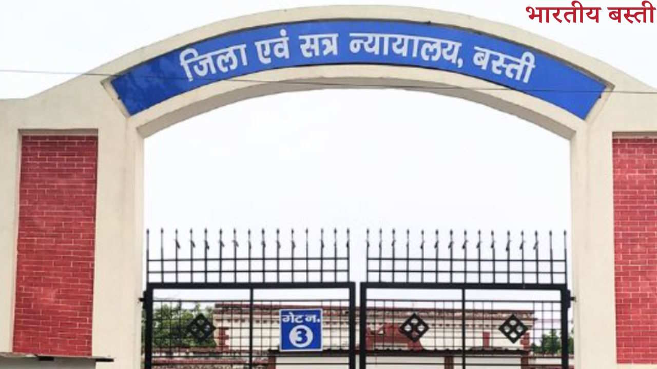 बस्ती में तैनात चार जजों का तबादला, भदोही से दो नए जजों को मिली बस्ती में नियुक्ति, देखें पूरी लिस्ट