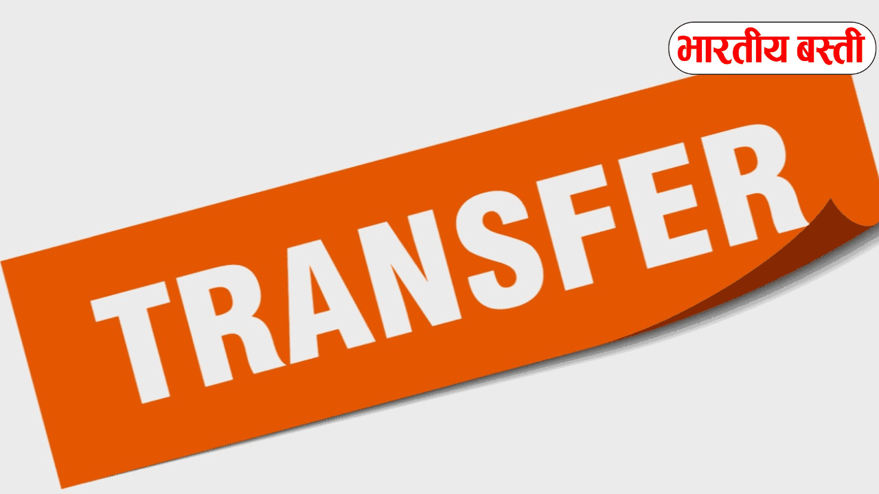 UP News: यूपी में ताश के पत्तों की तरह फेंटे गए अफसर, सूचना से खादी तक बड़े बदलाव, यहां देखें लिस्ट