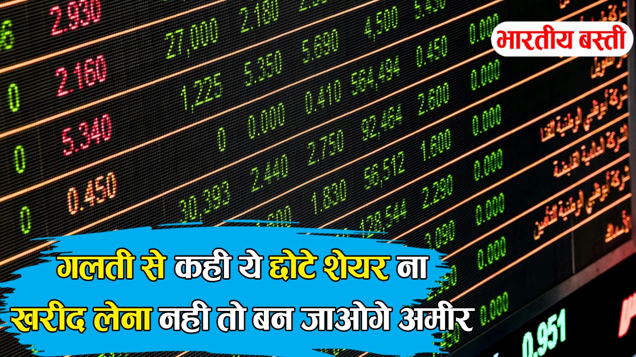 इस सस्ते ऑप्शन ने मार्केट में मचाई हलचल, जानिए कौन-सा स्टॉक दे रहा है तगड़ा ब्रेकआउट!