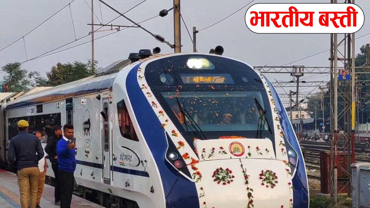 यूपी के इस जिले को मिलेगी वंदे भारत, देखें रूट