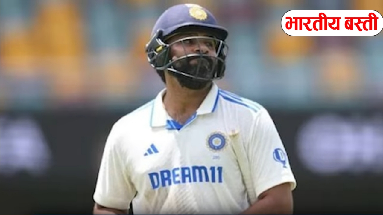रोहित शर्मा ने टेस्ट क्रिकेट को कहा अलविदा, अचानक संन्यास से मचा हड़कंप!