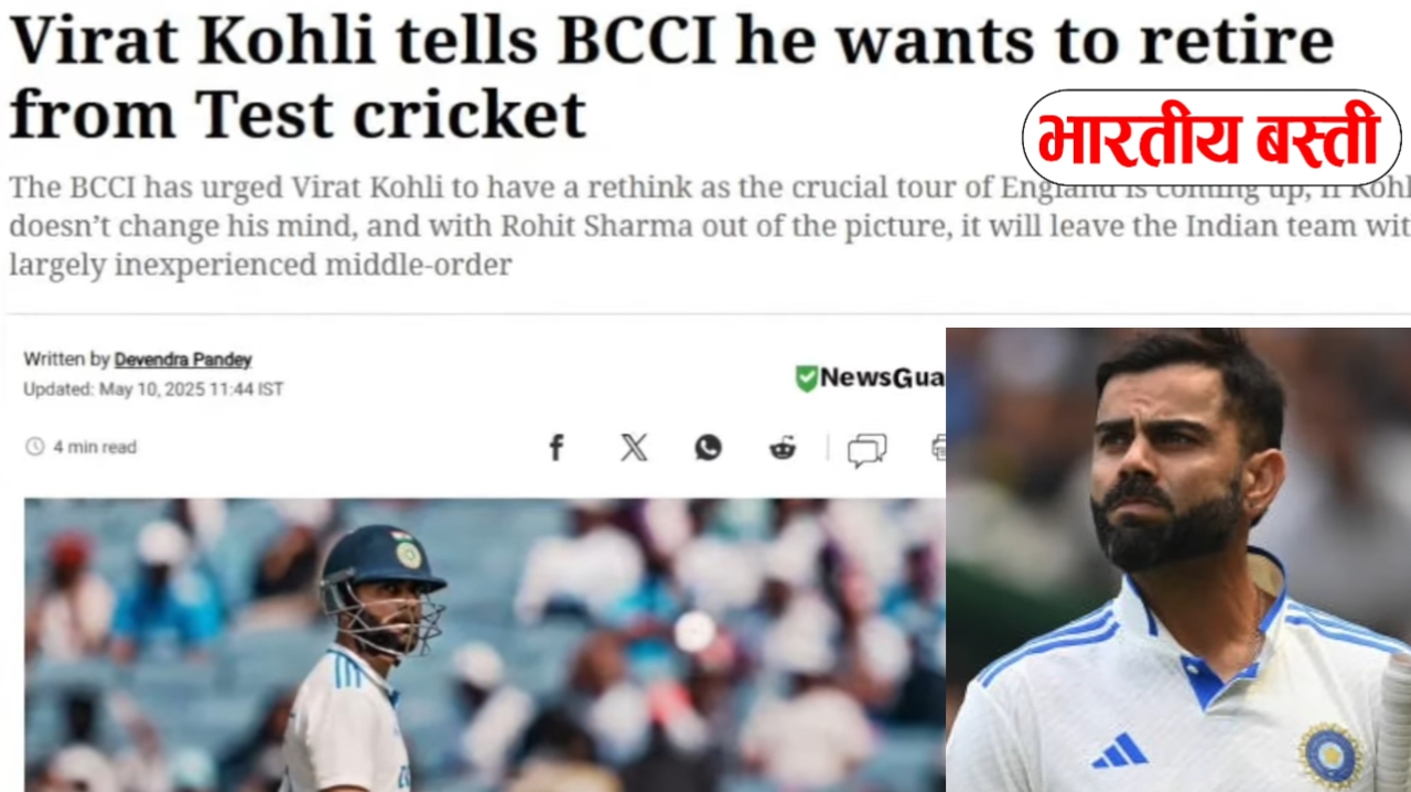 क्या विराट कोहली ने खेल लिया अपना आखिरी टेस्ट? रिटायरमेंट की खबरों का सच जानिए!