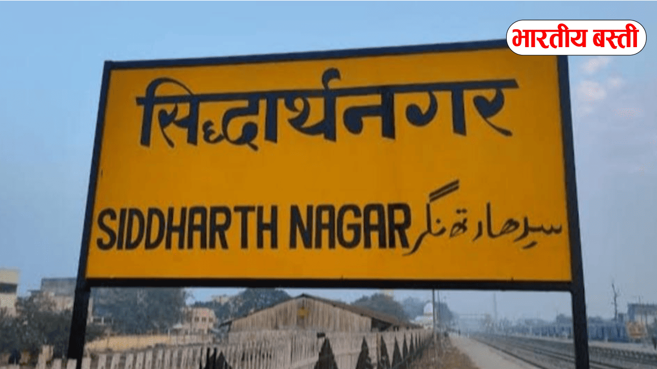 सिद्धार्थनगर से जुड़ी नेपाल सीमा पर भी चौकस