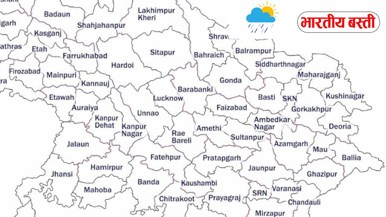 बस्ती, अयोध्या, गोंडा समेत इन जिलों में अगले तीन घंटे में होगी भारी बारिश, गिरेंगे ओले