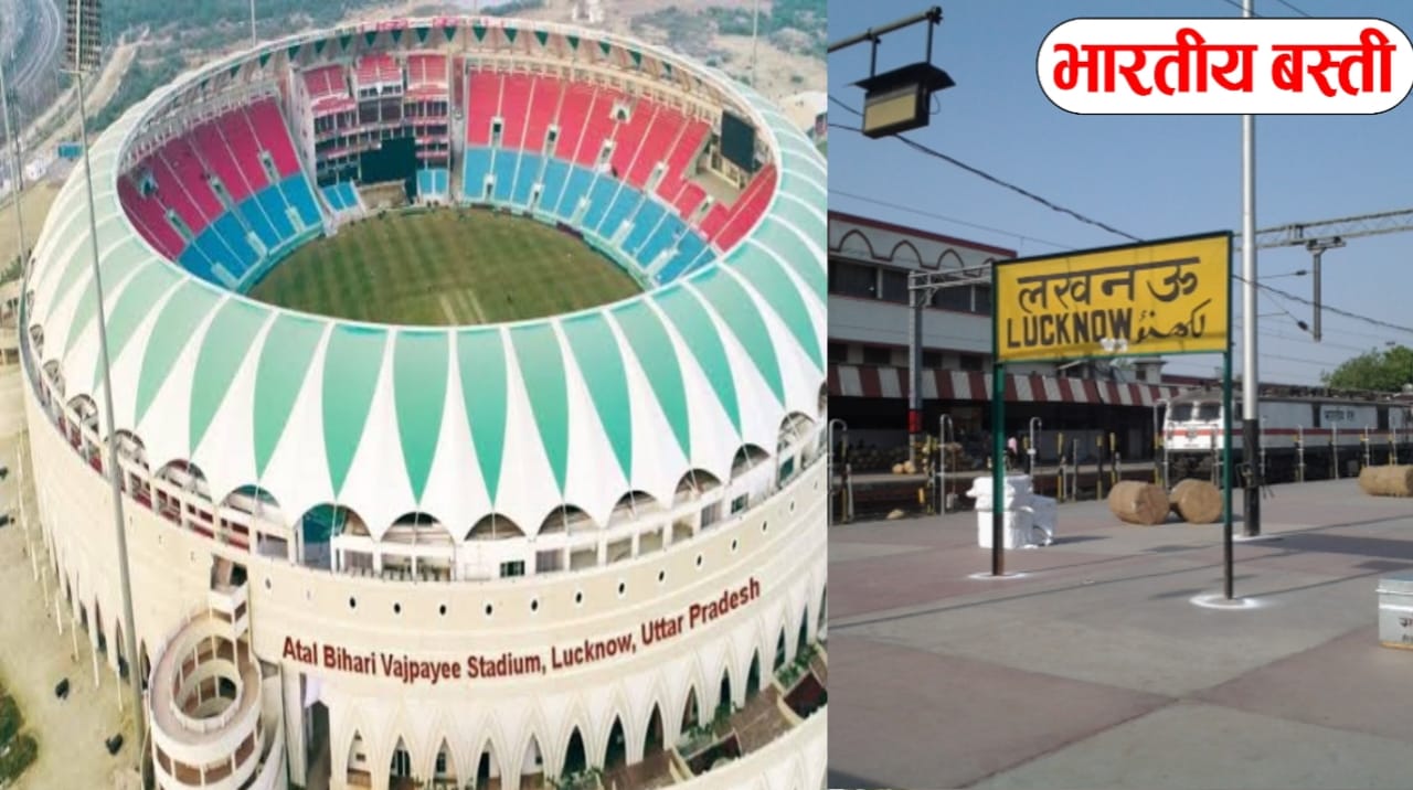 भारत-पाकिस्तान तनाव के कारण लखनऊ में IPL मैच रद्द, जानें पूरी खबर