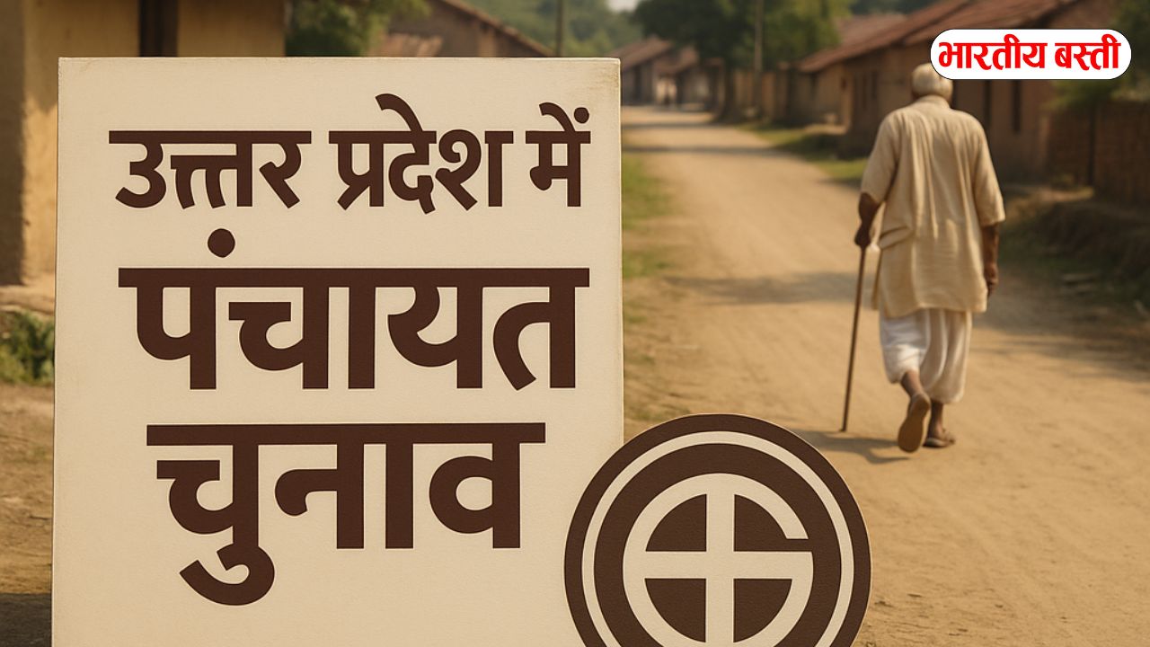 यूपी पंचायत चुनाव से पहले बड़ा फैसला! पिछड़ा वर्ग आयोग को मिली मंजूरी, अब ऐसे तय होगा आरक्षण