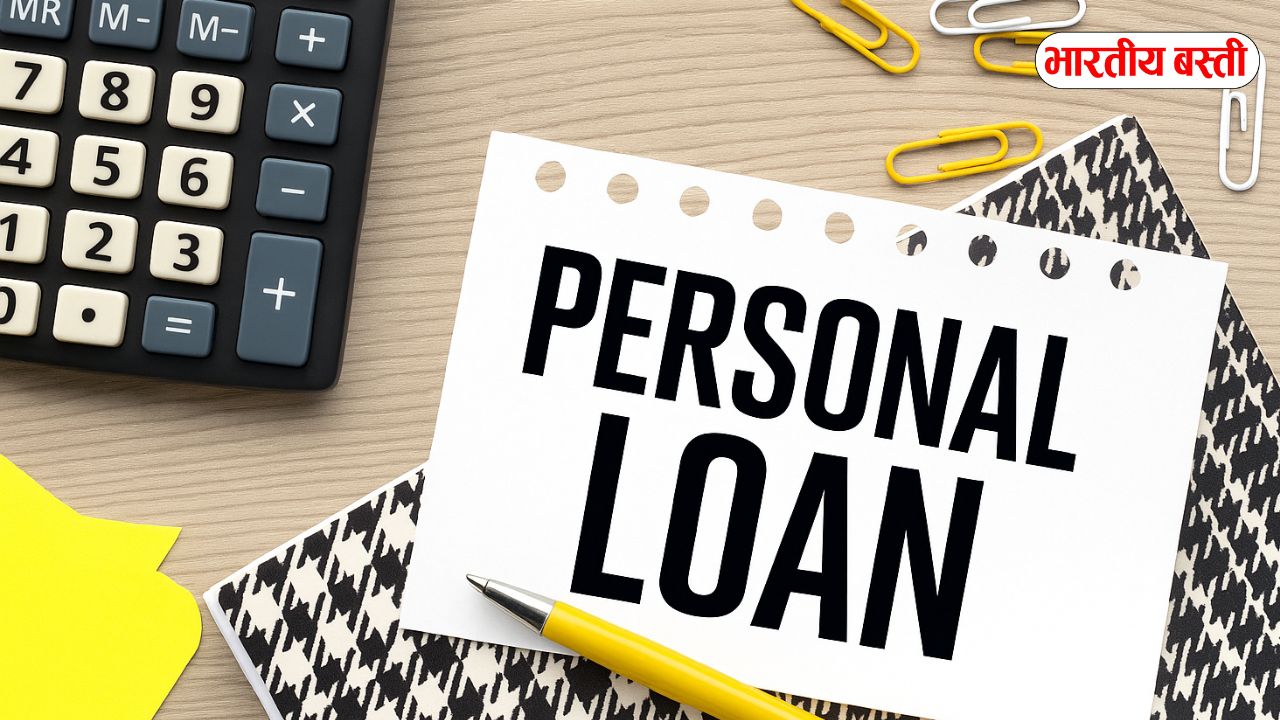 Personal Loan Alert: लोन नहीं चुकाया तो बैंक उठा सकता है ये बड़ा कदम! जानें नियम और बचाव के तरीके