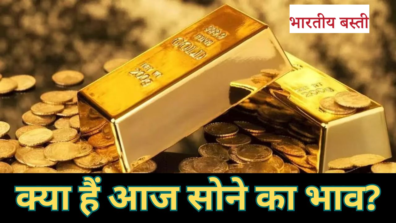 सोने के दाम में गिरावट! क्या अगस्त में फिर बढ़ेगा भाव? जानें लेटेस्ट अपडेट और एक्सपर्ट्स की राय