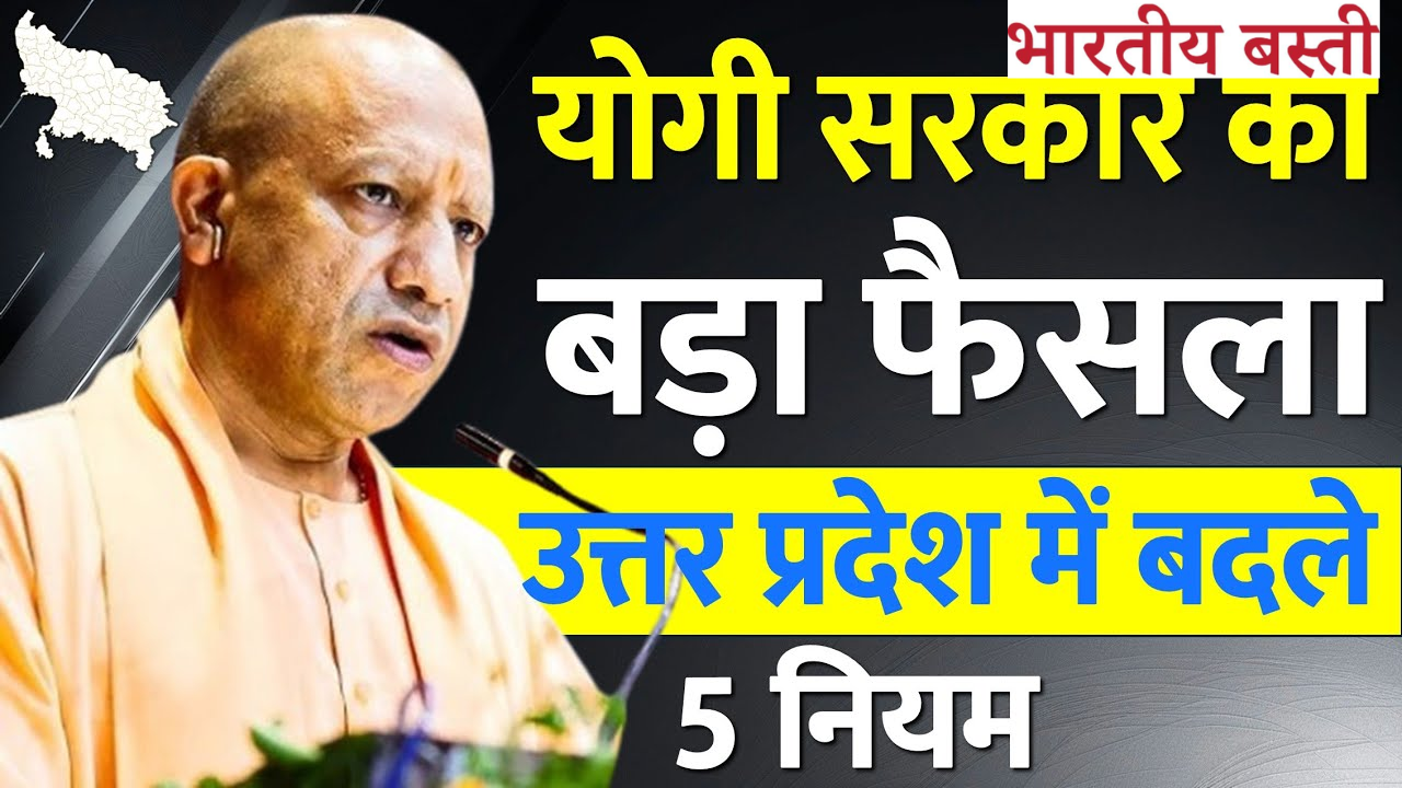 UP सरकार का बड़ा फैसला: फैमिली प्रॉपर्टी रजिस्ट्री अब सिर्फ 5 हजार में, जानें नया नियम