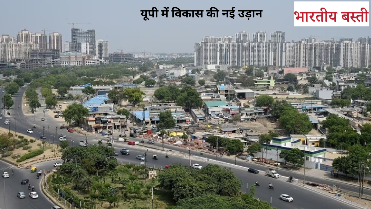 UP में बसेंगे 5 नए आधुनिक शहर: न्यू नोएडा से न्यू आगरा तक, जानिए पूरा प्लान