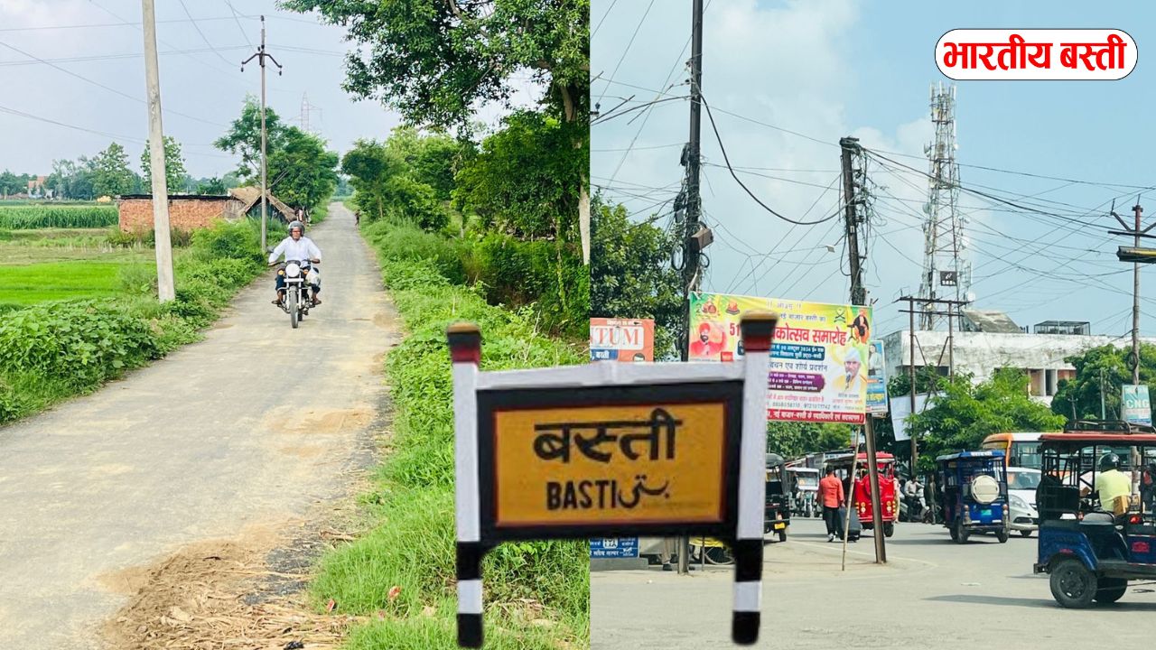 कब होंगे बस्ती के ये गांव नगर पालिका में शामिल? यहां देखें नाम