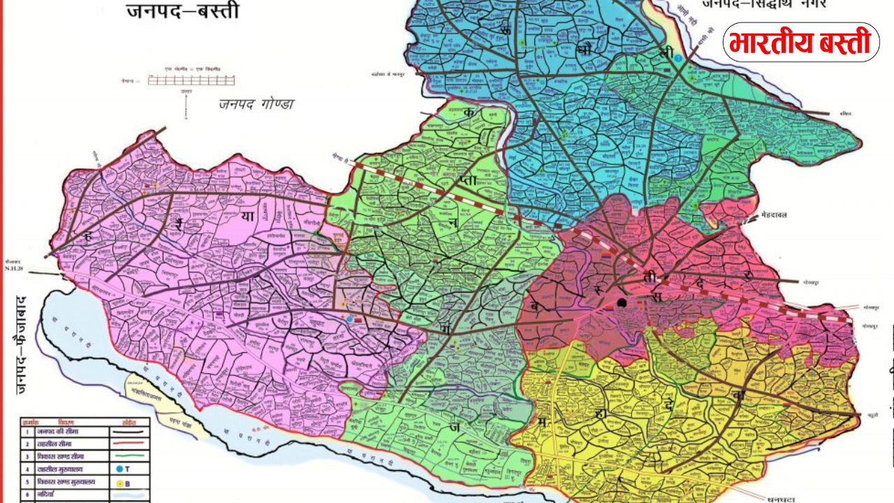 basti news