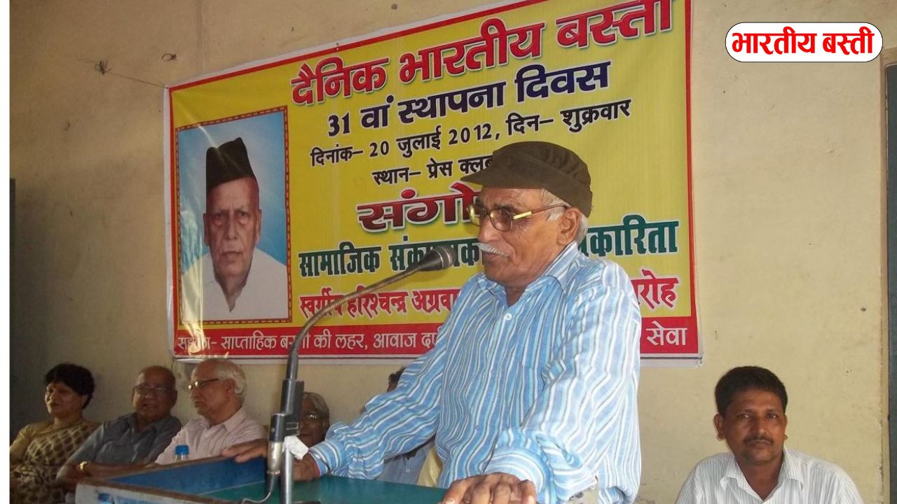 भारतीय बस्ती स्थापना दिवस 2025: बाबू जी के बिना भारतीय बस्ती