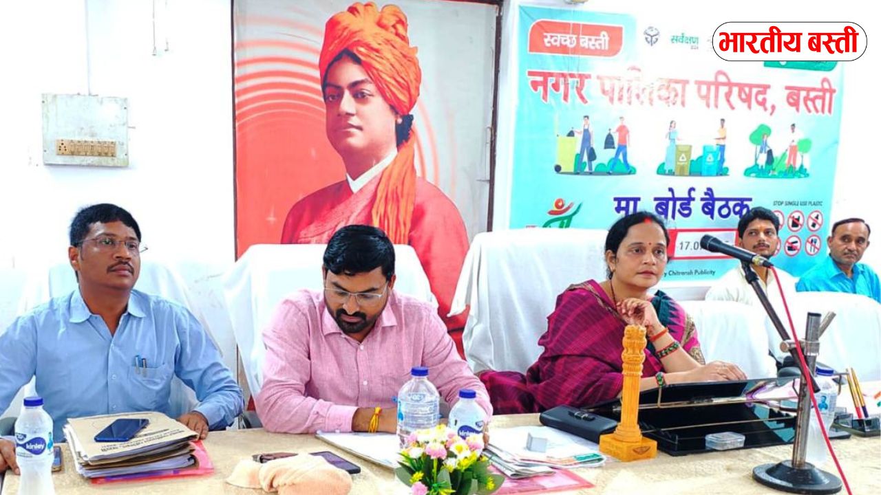 nagar palika basti 1