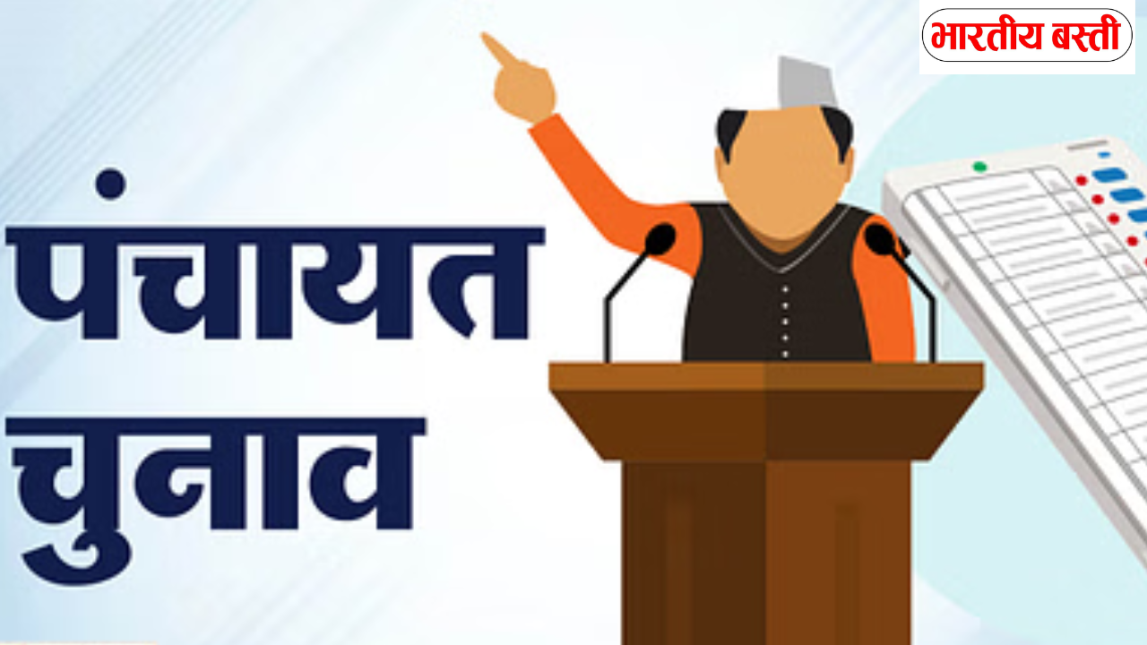UP पंचायत चुनाव 2025: वोटर लिस्ट में नाम जोड़ने की प्रक्रिया शुरू, जानें पूरी तारीखें और जरूरी जानकारी
