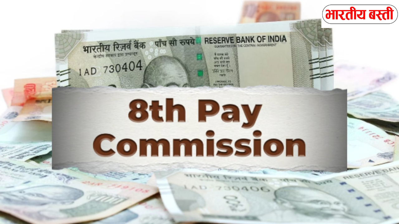 UP Sarkari Karmchariyon की सैलरी में जबरदस्त बढ़ोतरी! 8वें वेतन आयोग से मिलेगी 51,480 रुपये तक तनख्वाह