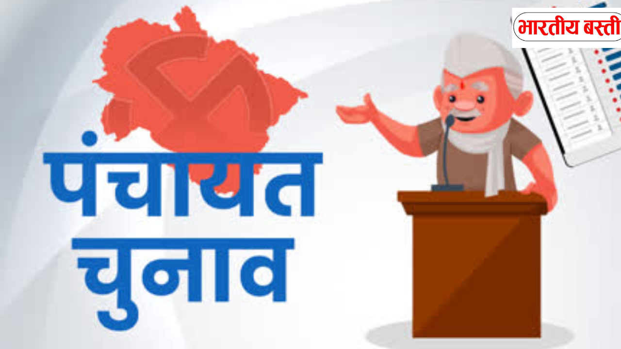 UP पंचायत चुनाव 2025: आरक्षण, सीटें, नए नियम और बड़ी बदलाव की पूरी जानकारी