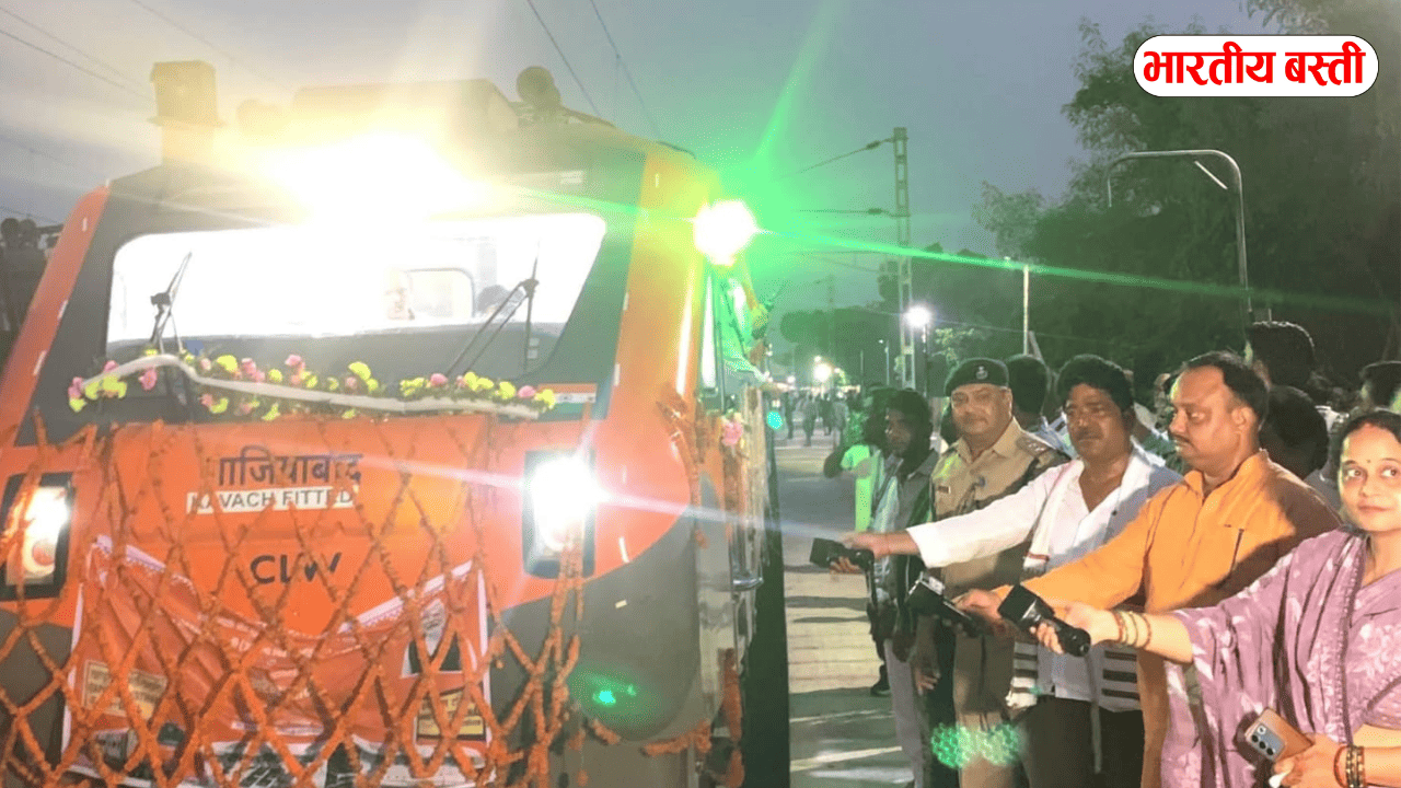 बस्ती पहुँची अमृत भारत एक्सप्रेस, लोगों ने किया स्वागत
