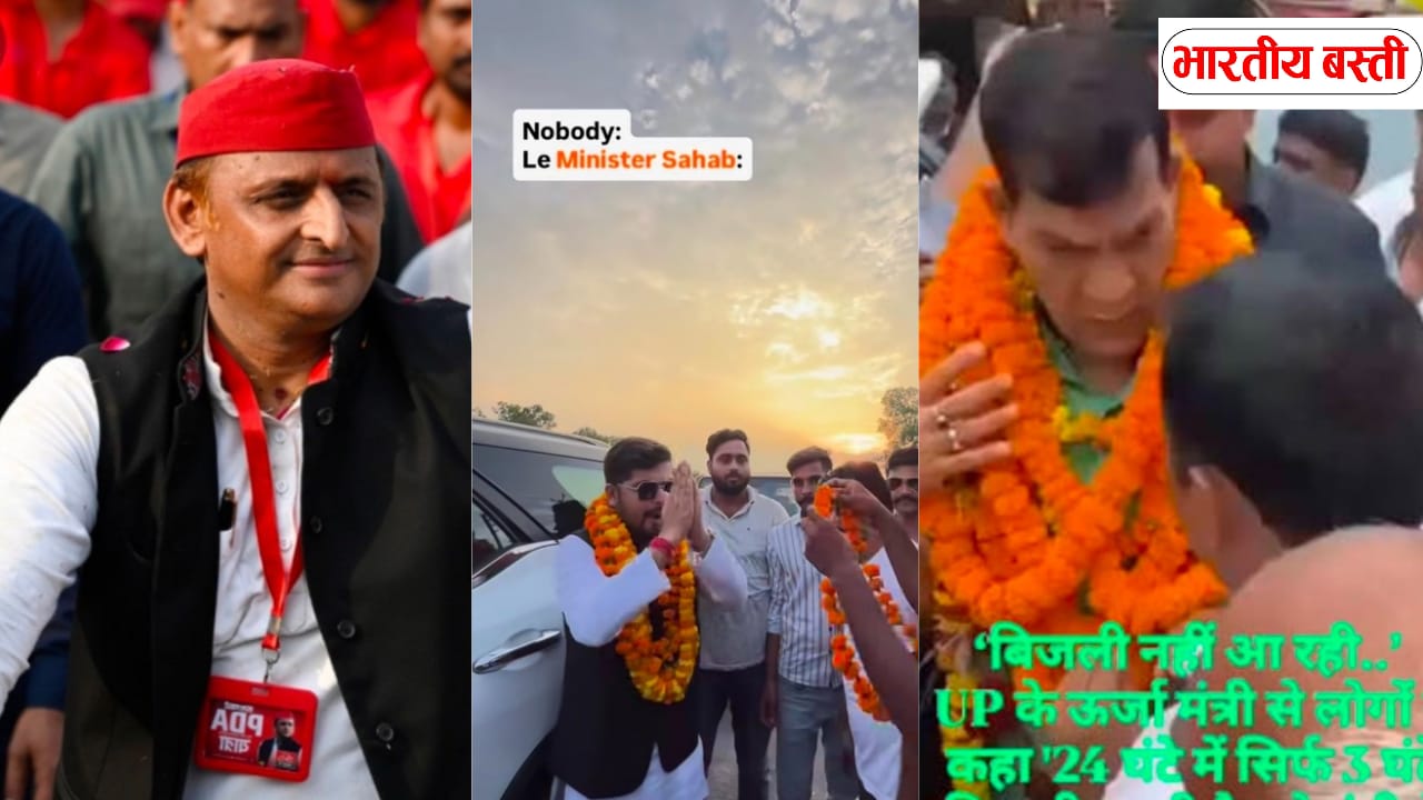 UP में बिजली गई, मंत्री बोले 'जय श्री राम': वायरल वीडियो पर अखिलेश यादव का तीखा तंज
