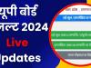 UP Board Result 2024 Ayodhya Toppers List: 10वीं-12वीं के रिजल्ट में अयोध्या के सात बच्चों ने गाड़ा झंडा, यहां देखें लिस्ट