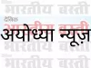 Ayodhya News: श्रम विभाग के साथ उद्योग विभाग व इण्डस्ट्रीय एसोसिएशन की हुई बैठक