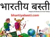 ई-पाठशाला फेज 4 में ऑनलाइन शिक्षा से बच्चे सीखेंगे- आशीष श्रीवास्तव