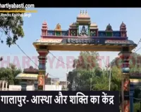 Vijayadashami Vishesh: जानें सिद्धार्थनगर के गालापुर मंदिर के बारे में, जहां 1 दिन में हुए 25,000 हवन